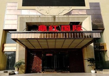 汕尾商务KTV真空哪家最开放-鼎红国际KTV消费价格玩乐点评